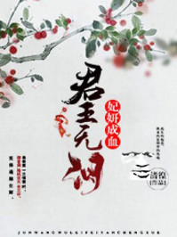 魔道祖师落霞小说