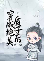 公交程雪柔全文阅读