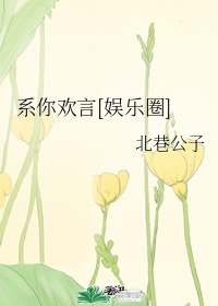 花门太子