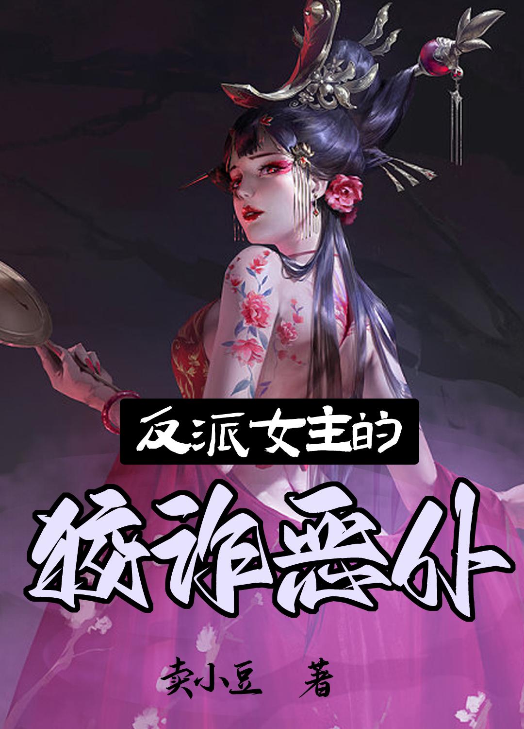 魔王的秘密