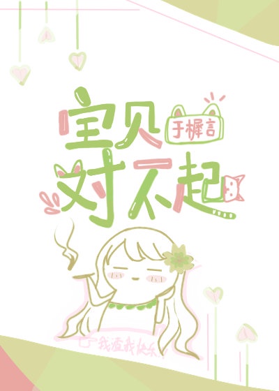 妻中蜜3动画在线观看