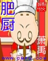 男生怀孕生孩子的漫画