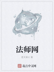 全职法师樱花动漫