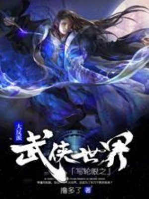 魔道祖师广播剧百度网盘