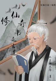 乡村艳福全文阅读