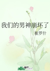 女友闺蜜帮我囗交小说