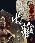 古代高N车多肉多师兄个个