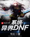 dnf背包怎么扩展