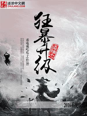 南海十三郎电影