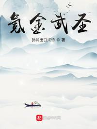 将军请上榻