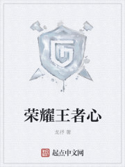 将军请上榻