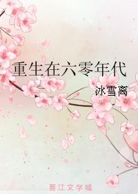 蒹葭小说八爪南宫全文免费阅读