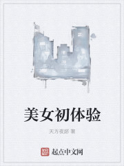 将军请上榻