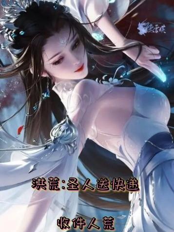 绝色师娘