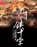 原罪完整版