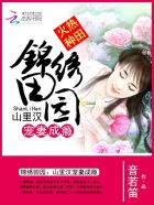 龙王医婿第7028章完整版