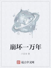 白洁教师小说