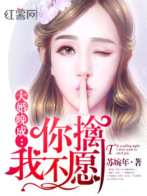 国师他宠妻成瘾