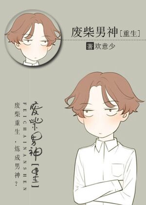 从镜子里看我怎么C你漫画