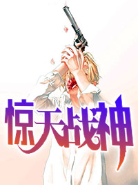 色劫女警淫梦