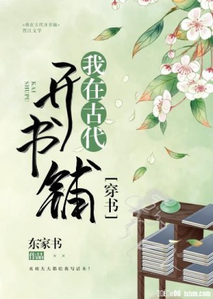 清冷美人的神奇游戏抹茶沙冰