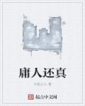 东京攻略