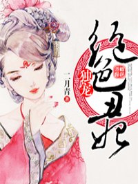 不正经的魔术讲师小说