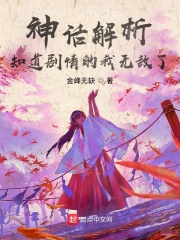 魔道祖师动漫完整版免费