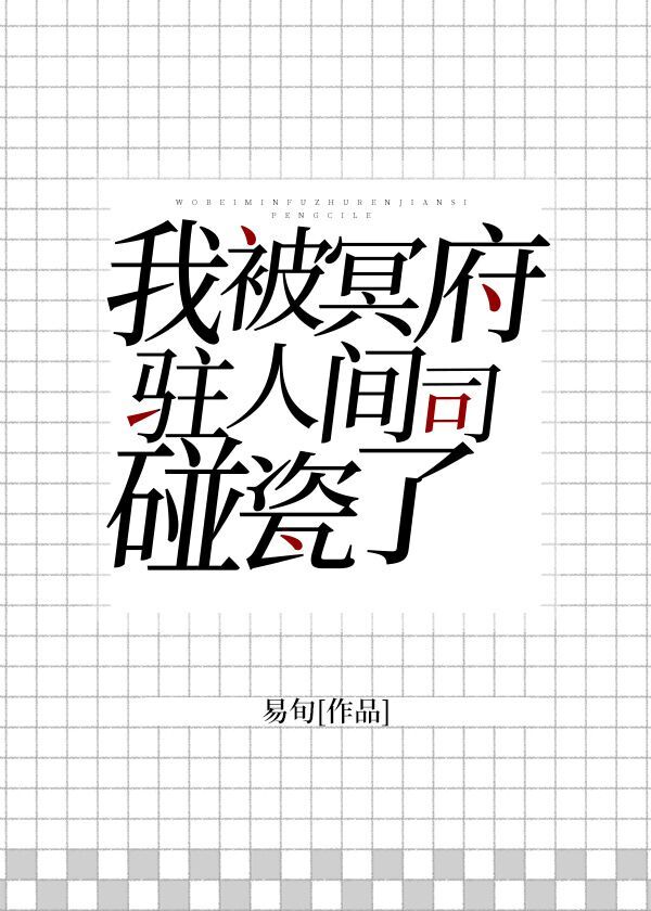 名门闺战秦兮