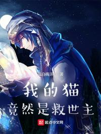 超能太监2在线观看完整版