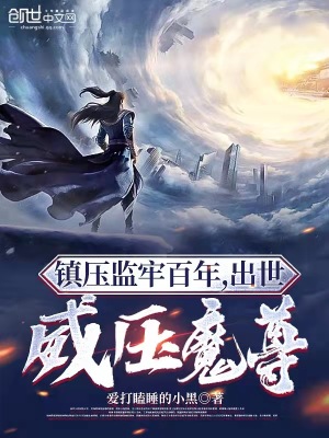 免费观看斗罗大陆完整版