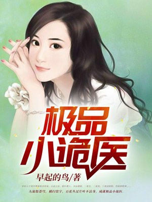 女社长背叛丈夫的代价