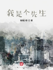 魔道祖师小说番外