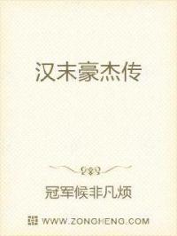 将冰葡萄放在小洞里榨果汁