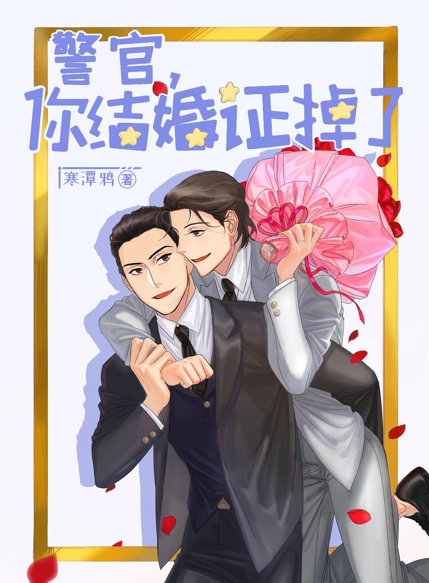 鲜肉老师免费观看