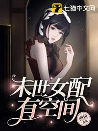 朋友妻第30话完结