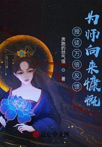 爷爷吃我的小馒头