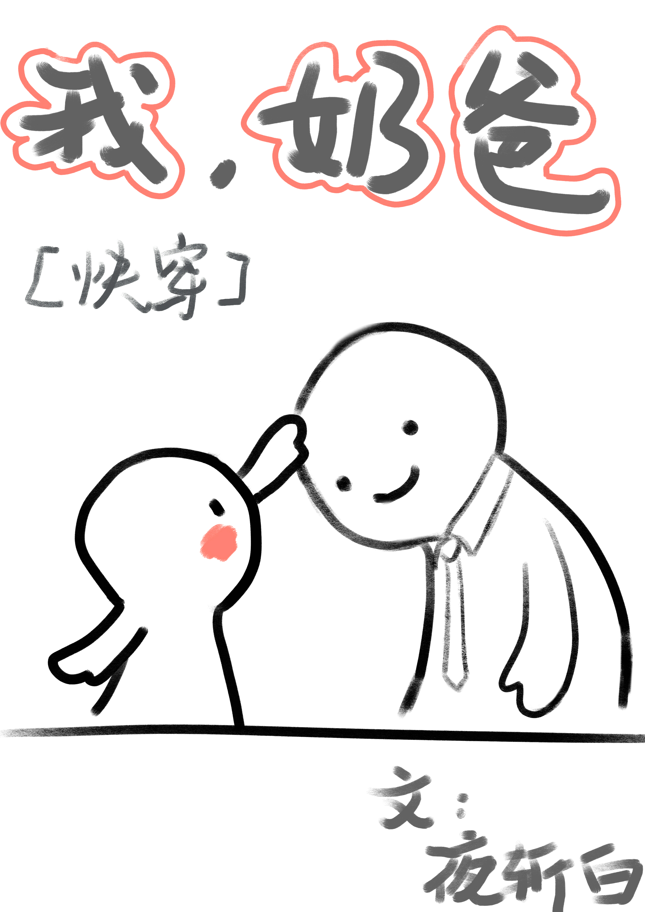 污漫画韩国