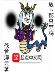 小乔被士兵挠脚心文章