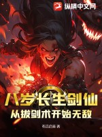 凡人修仙传同人第二魔仙