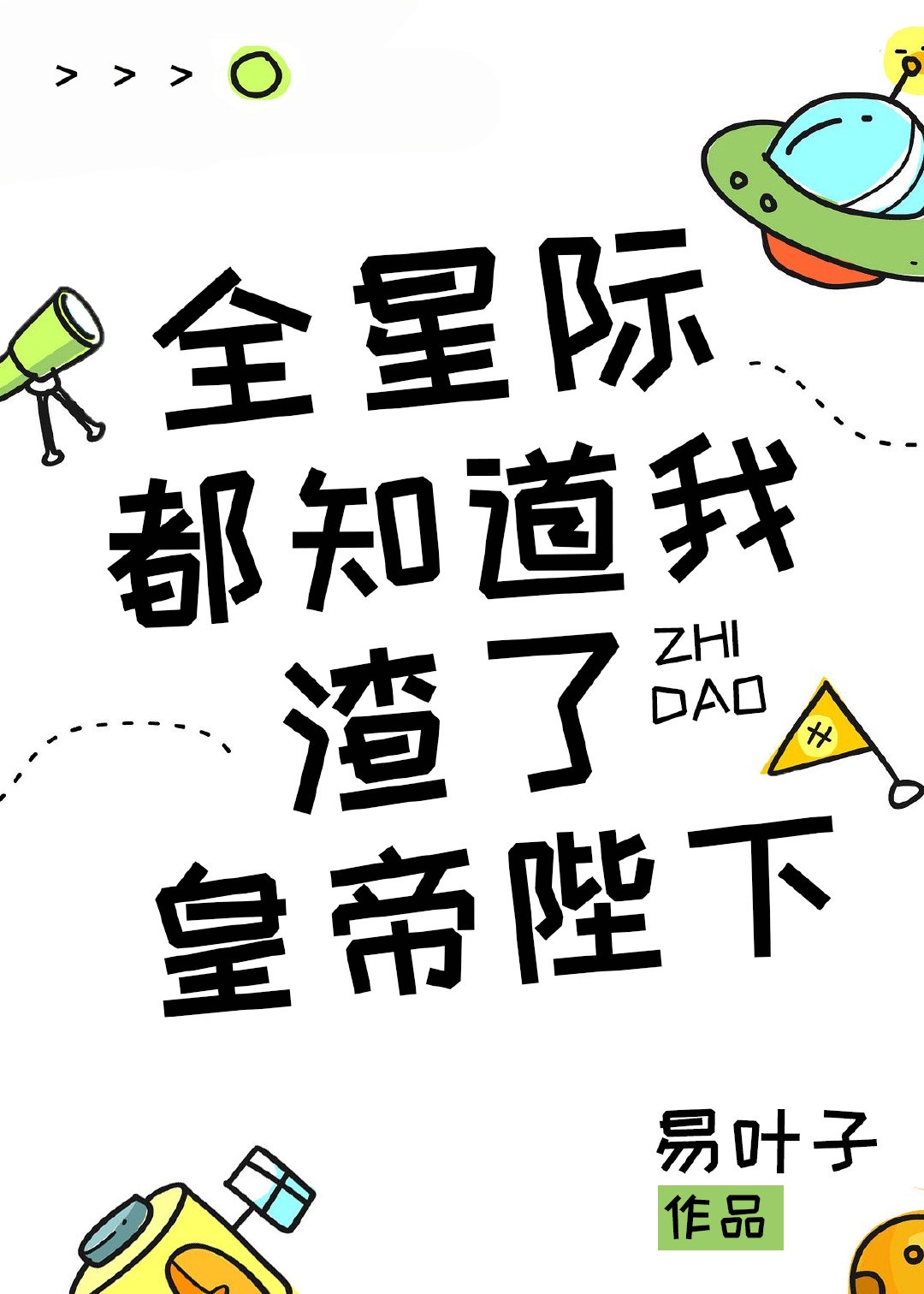 韩国无遮瑕版漫画免费