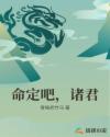 乱世沉沦肥水系列