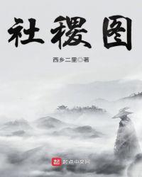 师兄各个如狼似虎