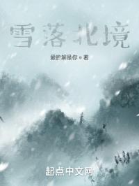 娇妻出轨实录唐雪交