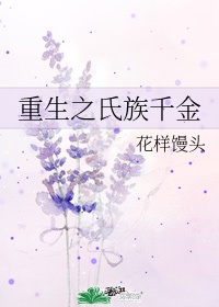 家庭教师波多野吉衣