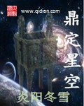 癞昌星干杨钰莹小说