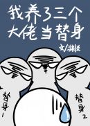 全职法师第一季在线观看