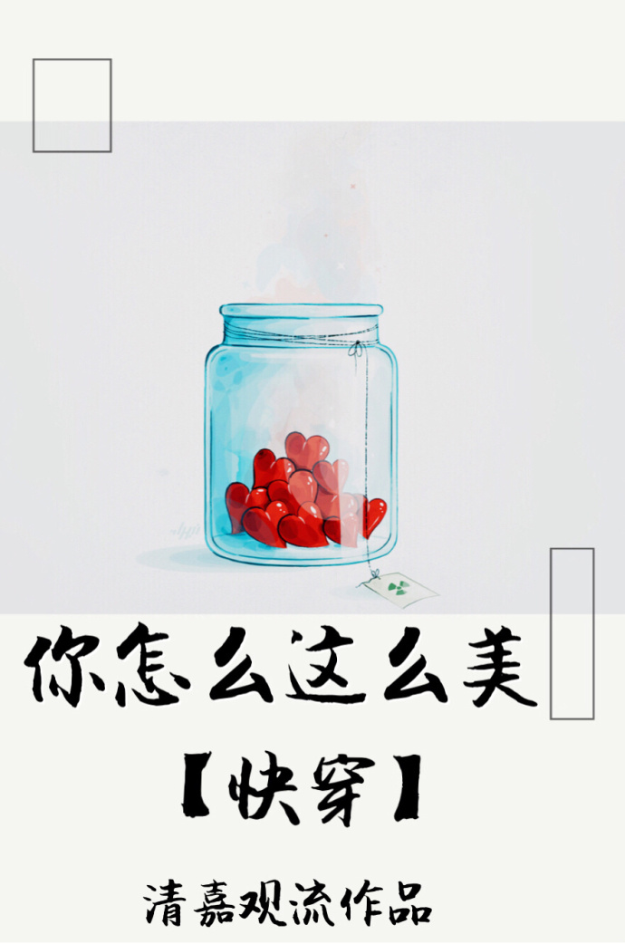 将军好媚限 h全文阅读