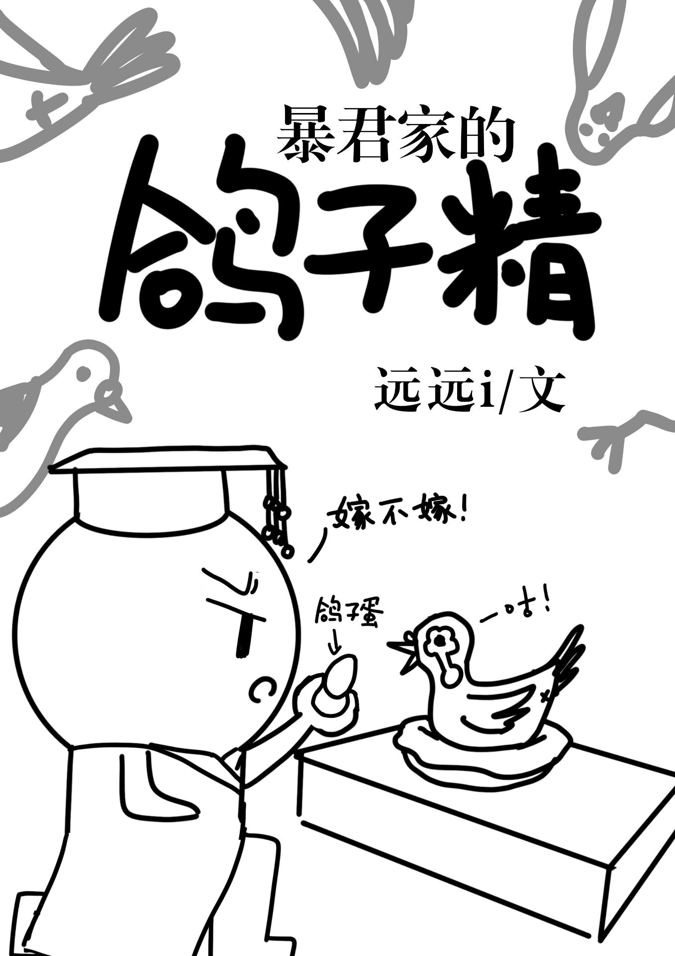 斗罗大陆动画片全集