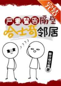 女娲被魔种挠脚心文章